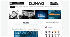 Desktop Screenshot of djmag.ru